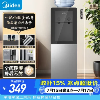 美的（Midea）饮水机茶吧机电热水壶烧水壶家用上置式客厅立式家用桶装宿舍…