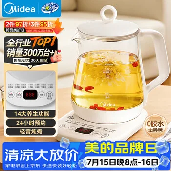 美的（Midea）养生壶 1.5L全自动煮茶壶烧水壶24h预约12小时智能…