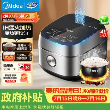 美的（Midea）纤V系列 电饭煲4-5人 IH加热电饭锅家用4L大容量智…