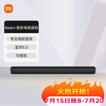 小米（MI）Redmi 条形电视音响 回音壁 Soundbar 家庭影院 …