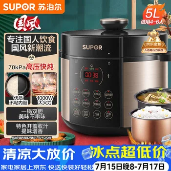 苏泊尔（SUPOR）国风系列电压力锅 5L70kPa双胆 50YC9086…