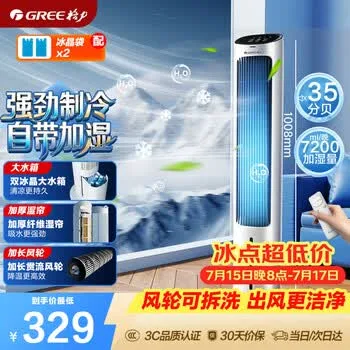 格力（GREE）【强劲制冷】家用空调扇加湿冷风扇遥控净化落地加湿轻音冷风机水冷塔扇制冷小空调 KS-04X61Dg