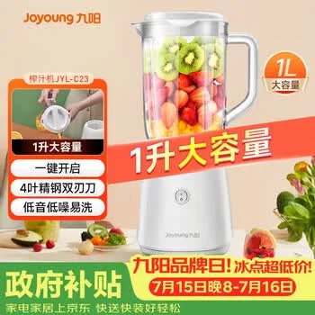 九阳（Joyoung）榨汁料理机榨汁杯多功能易清洗家用1升搅拌机 打米糊果…