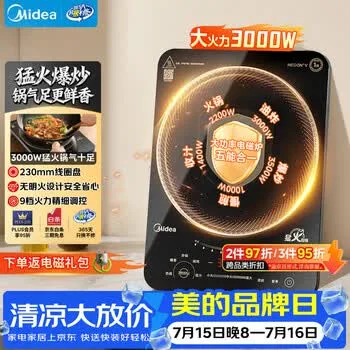 美的（Midea）电磁炉电陶炉电池炉家用猛火3500W大功率电磁灶多功能电…