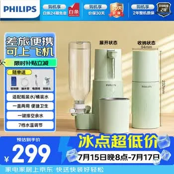飞利浦（PHILIPS）家用即热饮水机口袋热水机小型桌面家用台式免安装便携…