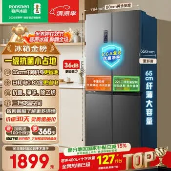 容声465L十字门电冰箱超薄一级能效风冷无霜双变频节能净味四开门家用以旧换新国家补…