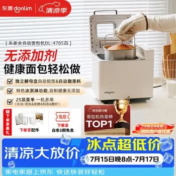 东菱（Donlim）面包机全自动家用和面机可预约智能双撒高成功率面包机和面…