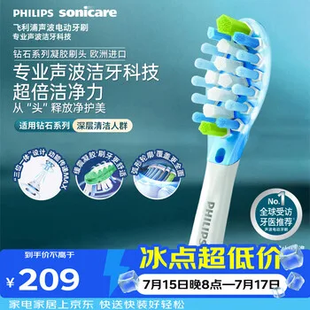 飞利浦（PHILIPS）电动牙刷头C3洁净型官方原装欧洲进口适配钻石7/7…