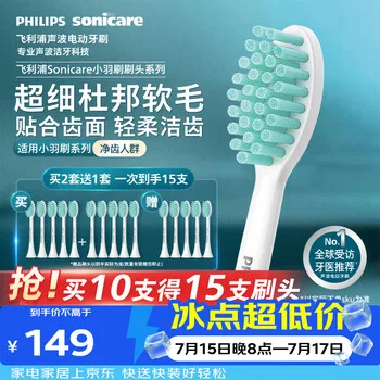 飞利浦（PHILIPS）电动牙刷头HX2471/HX2461/HX2431…