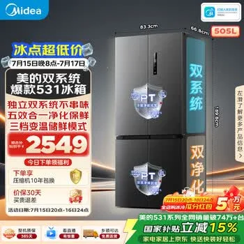 美的505L十字门冰箱双系统双循环保鲜大容量三档变温一级能效风冷无霜MR-…