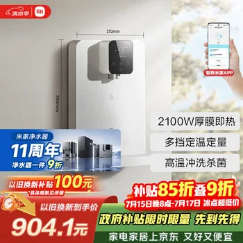 米家小米家用净水器伴侣管线机 秒速加热直饮一体净饮机 壁挂式饮水机MG3-A