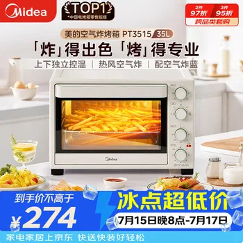 美的（Midea）电烤箱家用多功能空气炸锅烤箱一体机35L 热风空气炸/独…