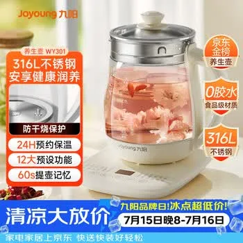 九阳（Joyoung）0胶水养生壶 1.5L煮茶器 玻璃花茶壶 316不锈…