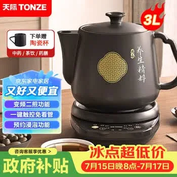 天际（TONZE）中药煎药壶中药锅智能分体全自动陶瓷炖药锅3L大容量养生熬…