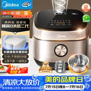 美的（Midea）【已售40w+】0涂层电饭煲IH无涂层4L大容量316L不锈钢蜂…