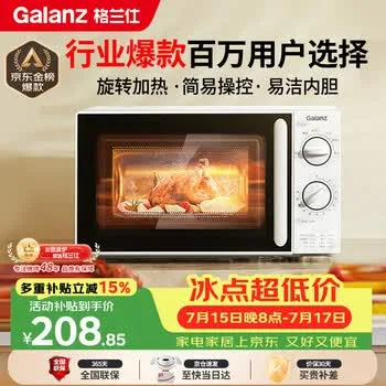 格兰仕（Galanz）微波炉家用小型便捷微波炉 360°转盘加热旋钮操控易…