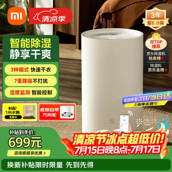 米家小米智能除湿机13L 7重降噪家用卧室抽湿机除湿器干衣机DM-CS13…