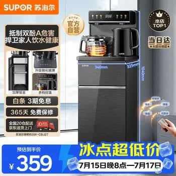 苏泊尔茶吧机家用高端客厅用茶吧柜饮水机一体机 下置水桶全自动立式烧水壶办公…
