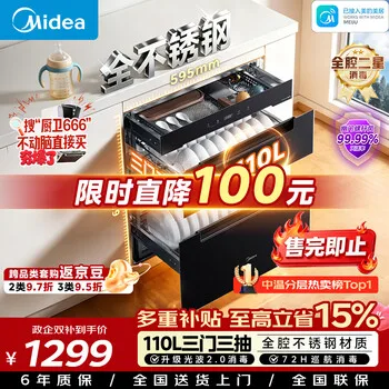 美的（Midea）暖阳消毒柜嵌入式家用 厨房餐具碗柜碗筷茶杯茶具 紫外线 …
