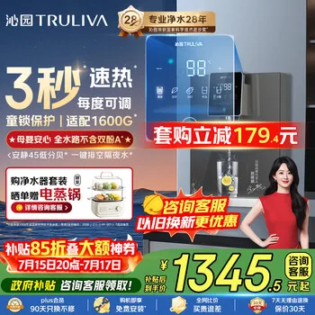 沁园加热管线机壁挂式 4档调温定量 家用厨下净水器直饮净饮一体机伴侣 大通…