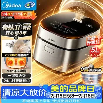 美的（Midea）电饭煲5L电饭锅抗菌有钛青瓷内胆一键柴火饭 特色卤炖大容…