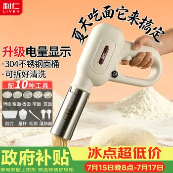 利仁（Liven）面条机电量显示家庭用家用压面机全自动无线手持压面枪电动饸…
