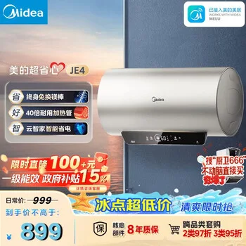 美的（Midea）国家补贴15%终身免换镁棒60升2500W一级能效40倍…