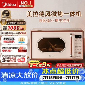美的（Midea）【厚皮橙同款】小滋味微波炉烤箱一体机小型家用微波炉光波一…
