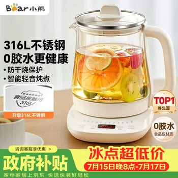 小熊（Bear）养生壶 煮茶壶 恒温水壶 智能保温烧水一体电热水壶花茶壶 …