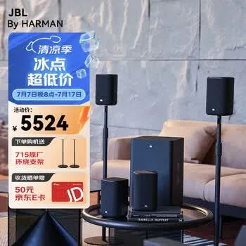 JBL Cinema715无线家庭影院5.1.2全景声电视客厅音响无线环绕…