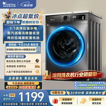 小天鹅（LittleSwan）滚筒洗衣机全自动家用 10KG TG100A…