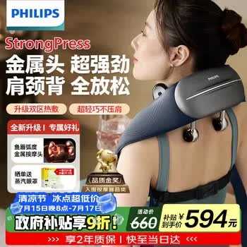 飞利浦（PHILIPS）小金鱼颈椎按摩器按摩披肩斜方肌肩颈腰背部热敷按摩仪…