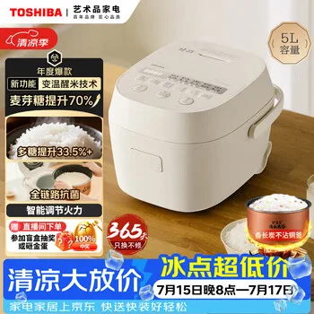 东芝（TOSHIBA）鲜米电饭煲4-5人 变温醒米技术家用不粘智能预约5升…