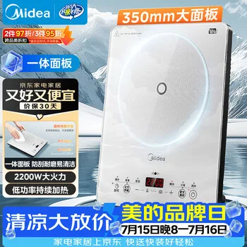 美的（Midea）【价低头部主播9折】家用电磁炉电陶炉电池炉2200W大功率猛火新…