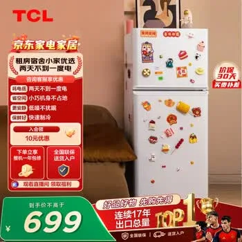TCL116L两门冰箱直冷小户型养鲜白色新国标小型出租房家用电冰箱112升级款以旧…