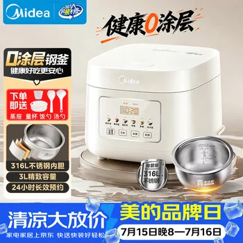 美的（Midea）电饭煲 3L家用电饭锅 316L不锈钢无涂层煮饭锅 2-…