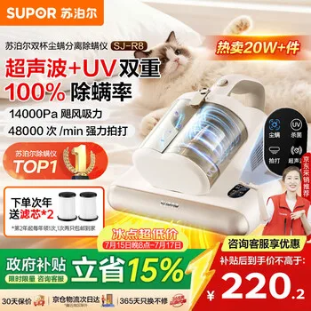 苏泊尔除螨仪TOP1床上高温杀菌吸尘器三合一宠物除毛大吸力双杯尘螨分离除螨…
