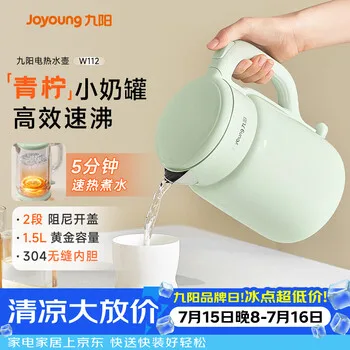 九阳（Joyoung）热水壶烧水壶电热水壶 双层壶体 304不锈钢 1.5L家用0…
