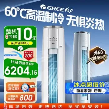 格力空调 云锦三代3匹 新一级能效高温制冷 外机双排纯铜管 客厅空调柜机国家补贴KFR-72LW/NhBa1BAt