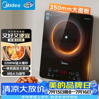美的（Midea）家用电磁炉电陶炉电池炉2200W大功率猛火新型电磁灶一体…