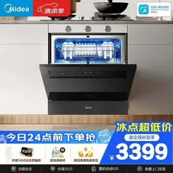 美的（Midea）【灶下V9 Pro】洗碗机嵌入式家用灶下103L一键洗烘…