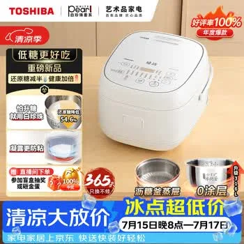 东芝（TOSHIBA）【旗舰爆款】白珍珠0涂层电饭煲4-5人无涂层不沾31…