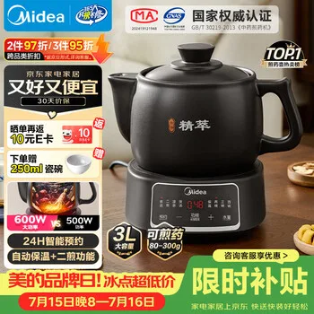 美的（Midea）智能煎药壶中药锅中药壶煎药壶熬中药全自动煎药养生壶家用大…