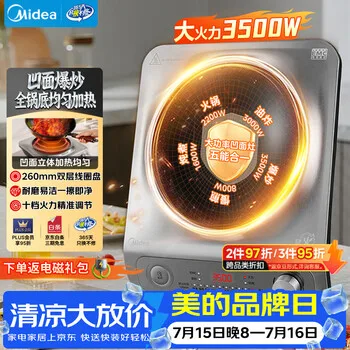 美的（Midea）【价低头部主播9折】电磁炉凹面家用多功能电炉火锅炉电陶炉…