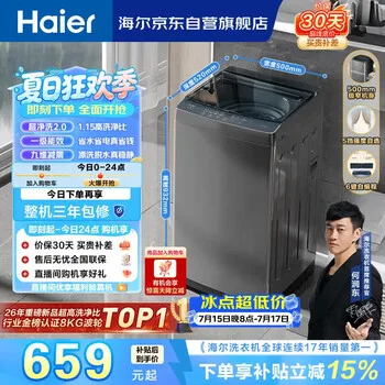海尔（Haier）全自动波轮洗衣机8KG小型 家用宿舍出租 6键自编程 一级能效 …