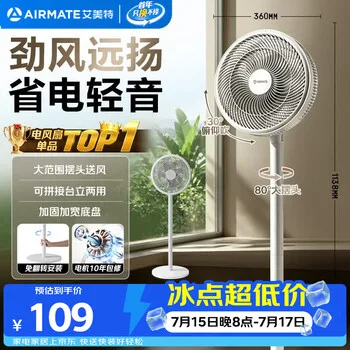 艾美特（AIRMATE）【超级单品】七叶家用大风力落地扇电风扇台式桌面空气循环小风…