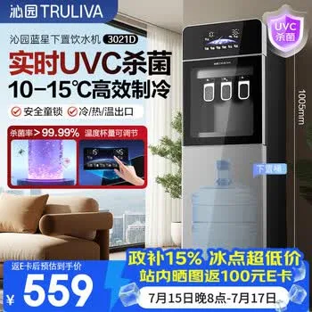 沁园（TRULIVA）饮水机家用下置水桶下置式桶装水凉白开饮水机桶装水冷热…