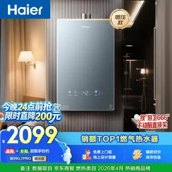 海尔【静音王KL7PRO】16升燃气热水器天然气 真场景实测静音认证 5A…