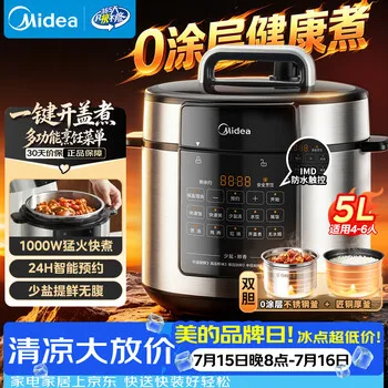 美的（Midea）电压力锅0涂层5L家用大容量智能钢胆大屏操控智能开盖煮双…