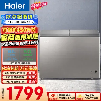 海尔（Haier）300升双温双箱大容量小冰柜家用冷藏柜冷冻柜京东自营小型…